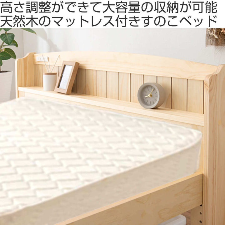 マットレス付ベッドセミダブルポケットコイル高さ3段階調節宮棚2口コンセント付すのこ