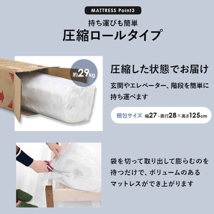 マットレス付ベッドセミダブルポケットコイル高さ3段階調節宮棚2口コンセント付すのこ