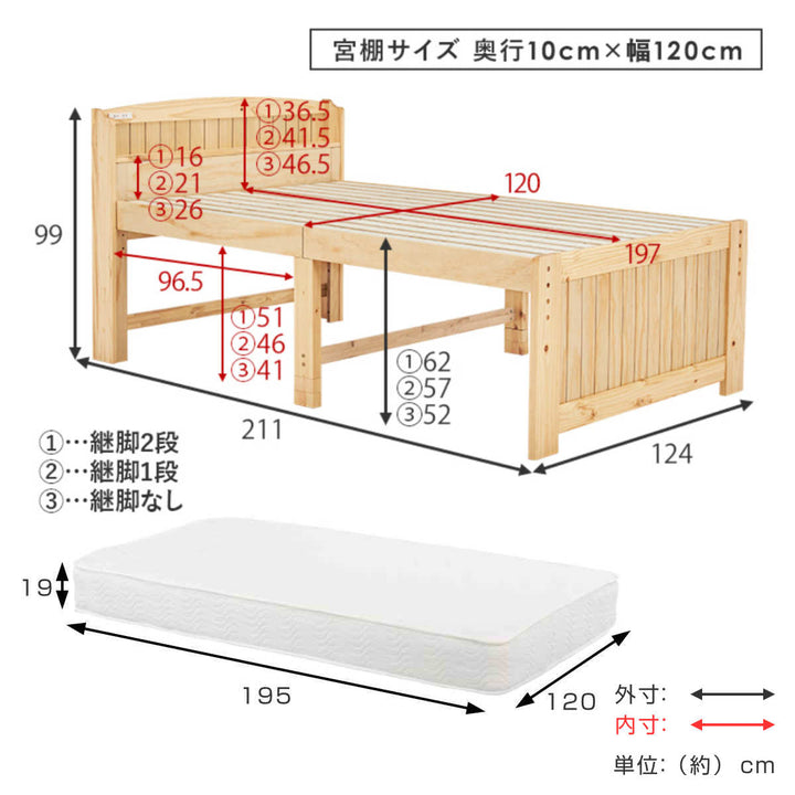 マットレス付ベッドセミダブルポケットコイル高さ3段階調節宮棚2口コンセント付すのこ