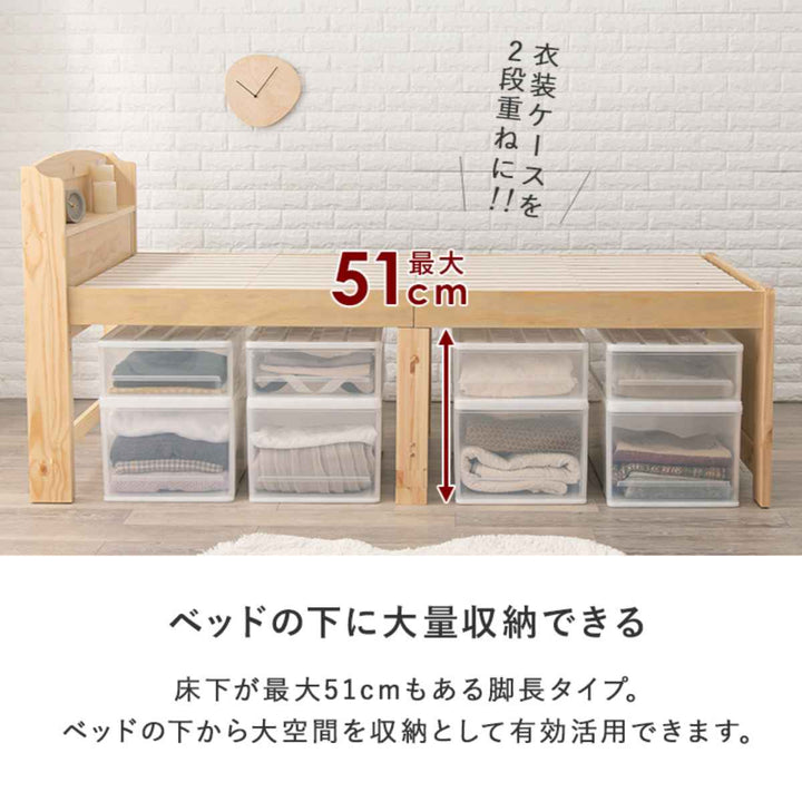 マットレス付ベッドセミダブルポケットコイル高さ3段階調節宮棚2口コンセント付すのこ