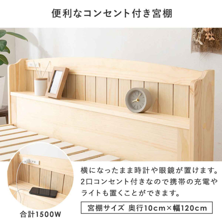 マットレス付ベッドセミダブルポケットコイル高さ3段階調節宮棚2口コンセント付すのこ