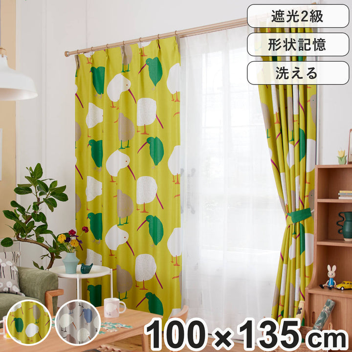 カーテン遮光2級テクテクキーウィ100×135cmスミノエ形状記憶加工ウォッシャブル