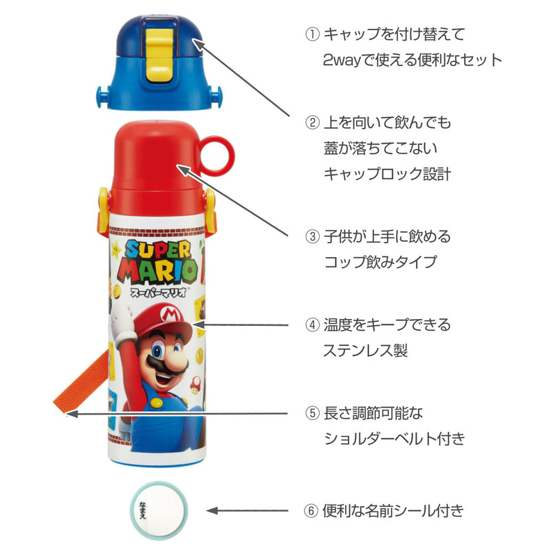 水筒 580ml 超軽量2WAYステンボトル スーパーマリオ23