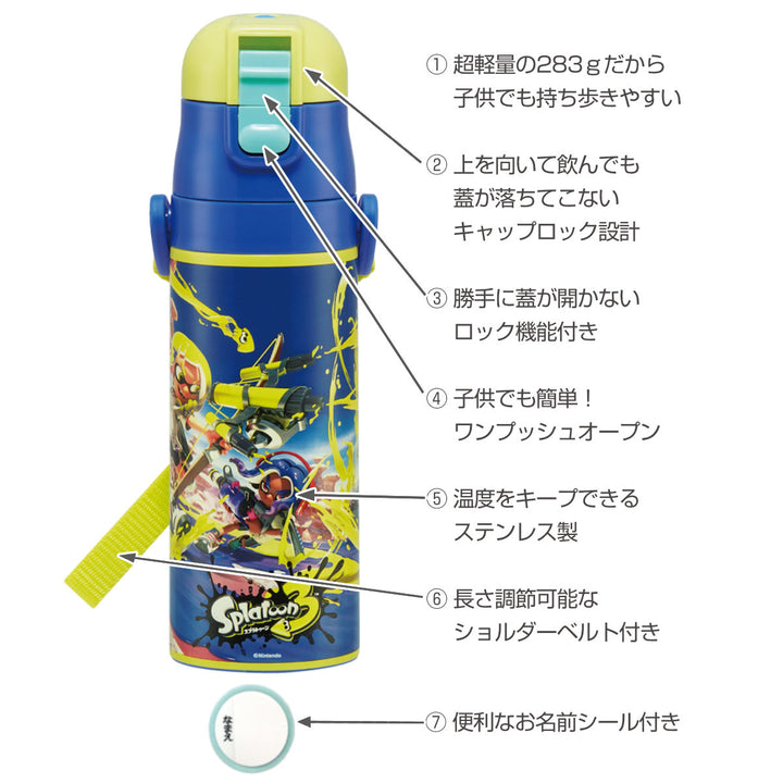 水筒470ml超軽量ダイレクトボトルスプラトゥーン3