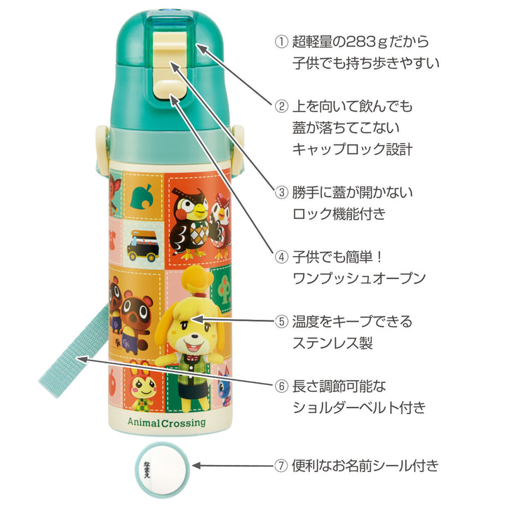 水筒470ml超軽量ダイレクトボトルどうぶつの森21