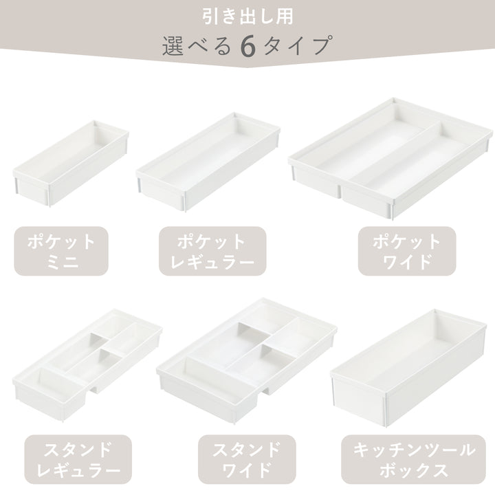 カトラリーケーストトノ引き出し用カトラリーポケットRワイド