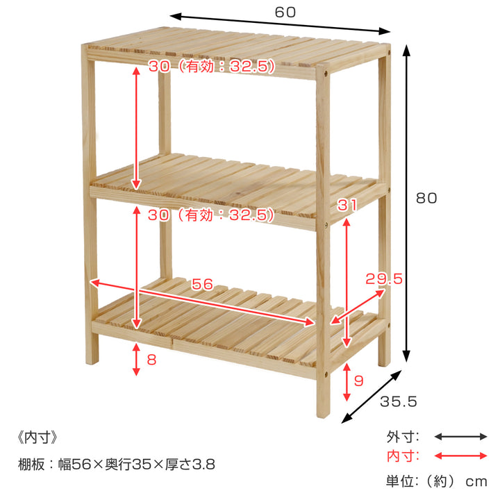 ウッドラック3段天然木すのこラック幅60cm