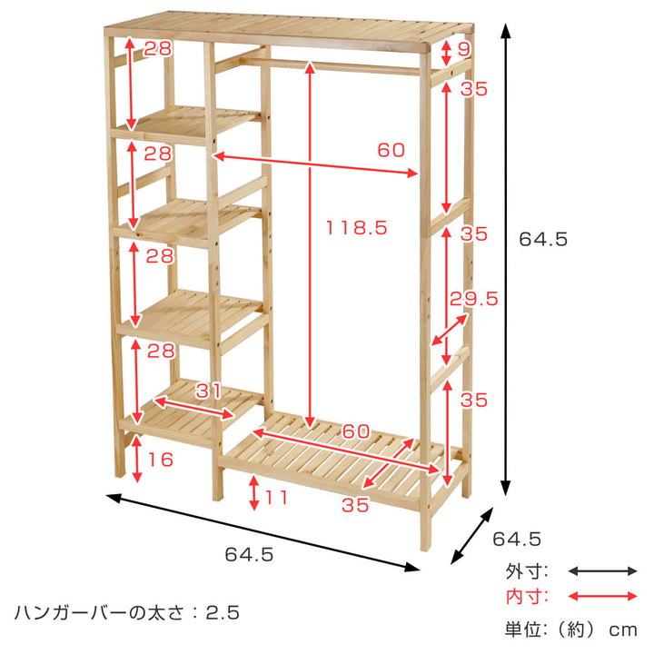 ハンガーラック4段棚付天然木フレーム約幅97cm