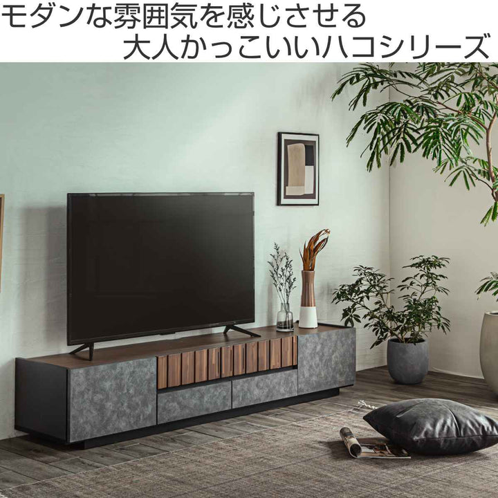 テレビ台幅179.9cmローボードコンクリート調アカシア材モダンデザイン