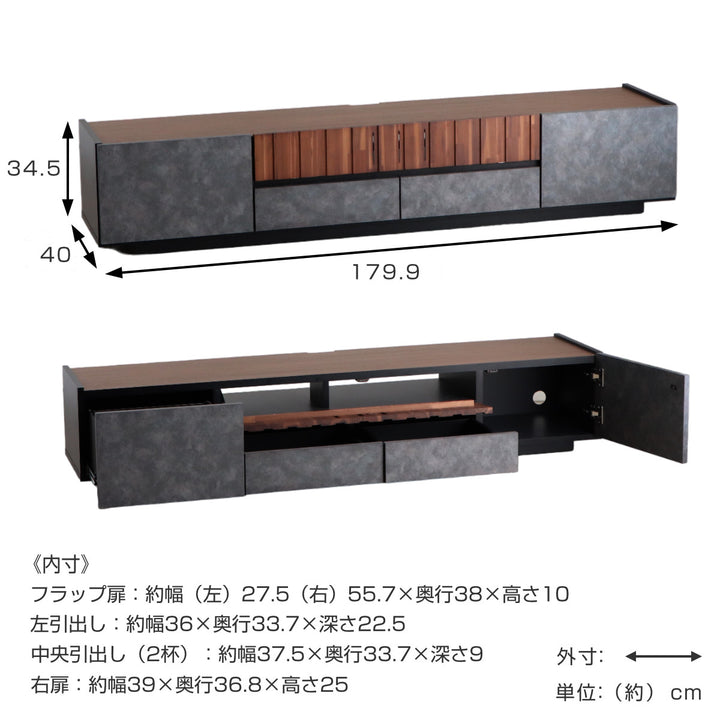 テレビ台幅179.9cmローボードコンクリート調アカシア材モダンデザイン