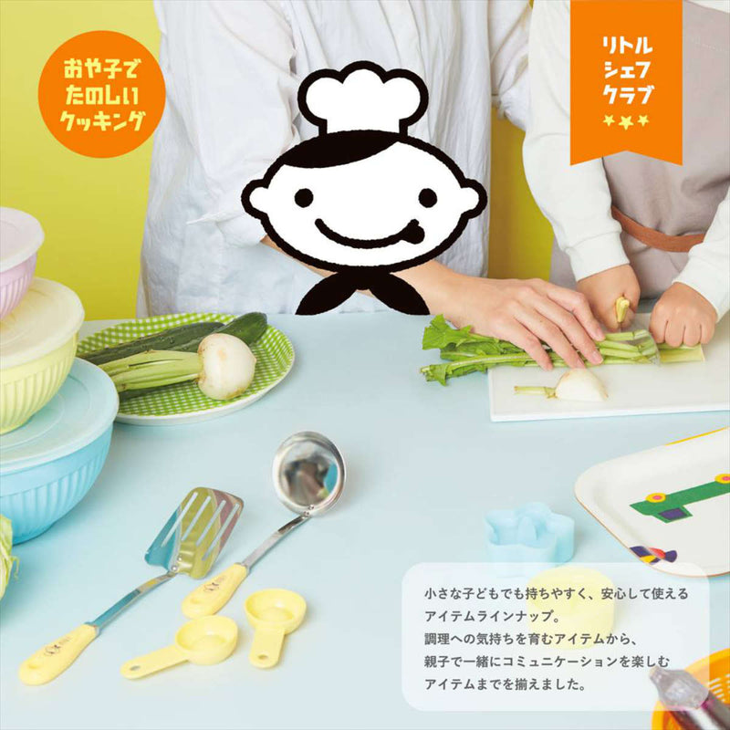 子ども包丁上級用リトルシェフクラブ本格刃付け食洗機対応日本製