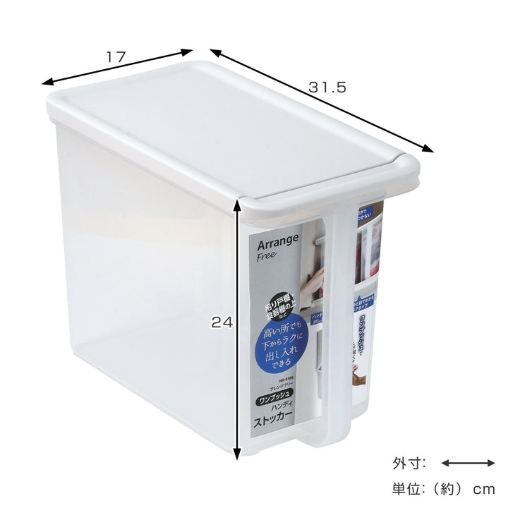 キッチン収納ケースアレンジフリーワンプッシュハンディストッカー
