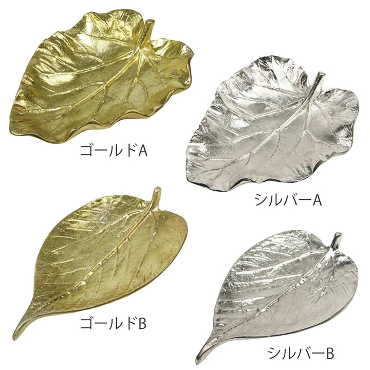 アクセサリートレーLEAFTRAY葉アルミニウム