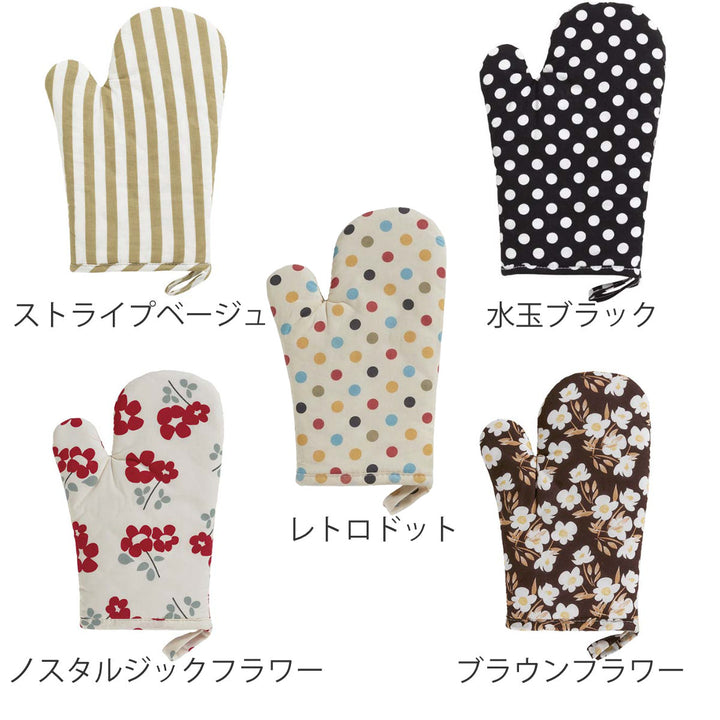 キッチンミトン