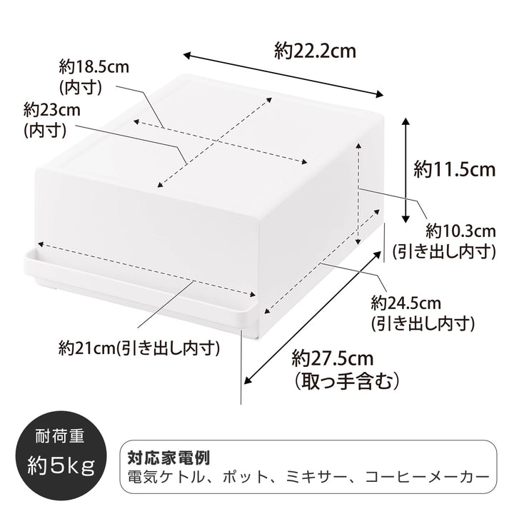 山崎実業tower引き出し付きキッチン家電下ラックタワー