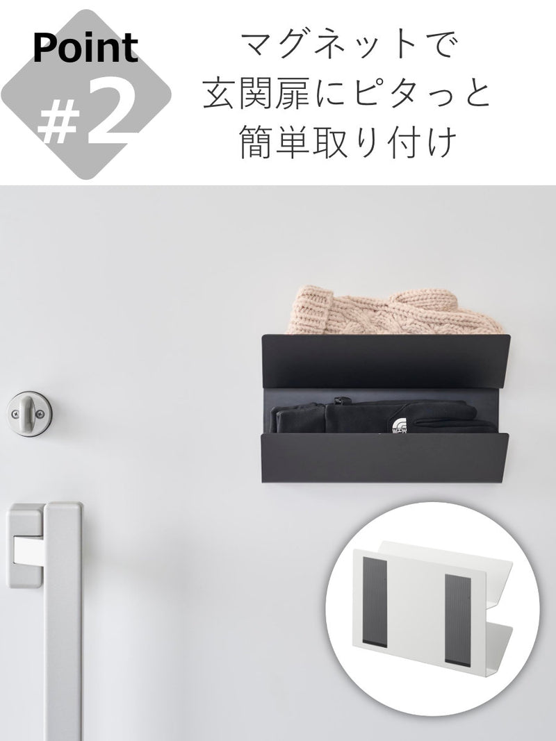 山崎実業smartマグネット手袋ホルダースマート