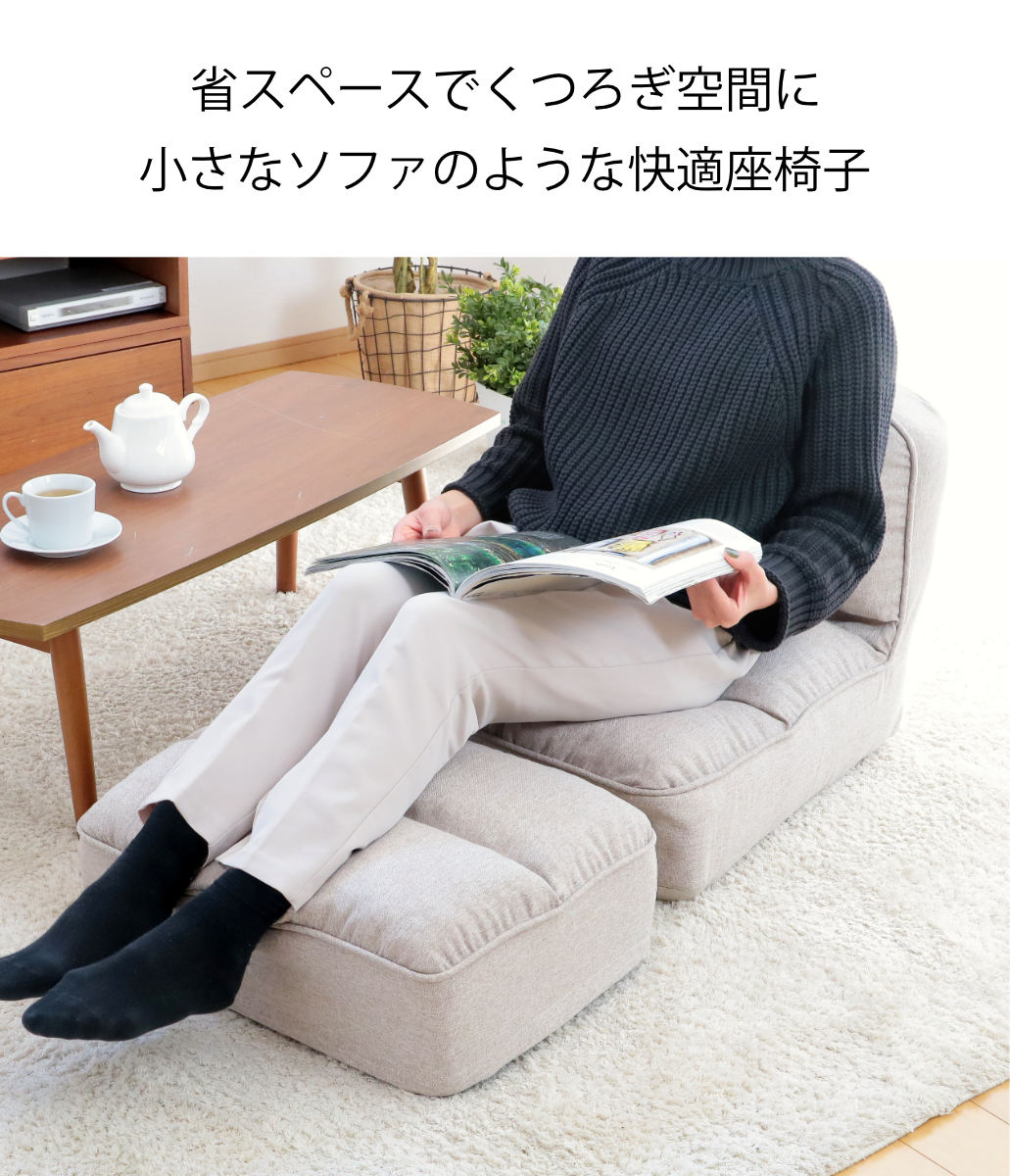 座椅子 幅53cm オットマン付き 高反発 ウレタン ファブリック – ハウジー