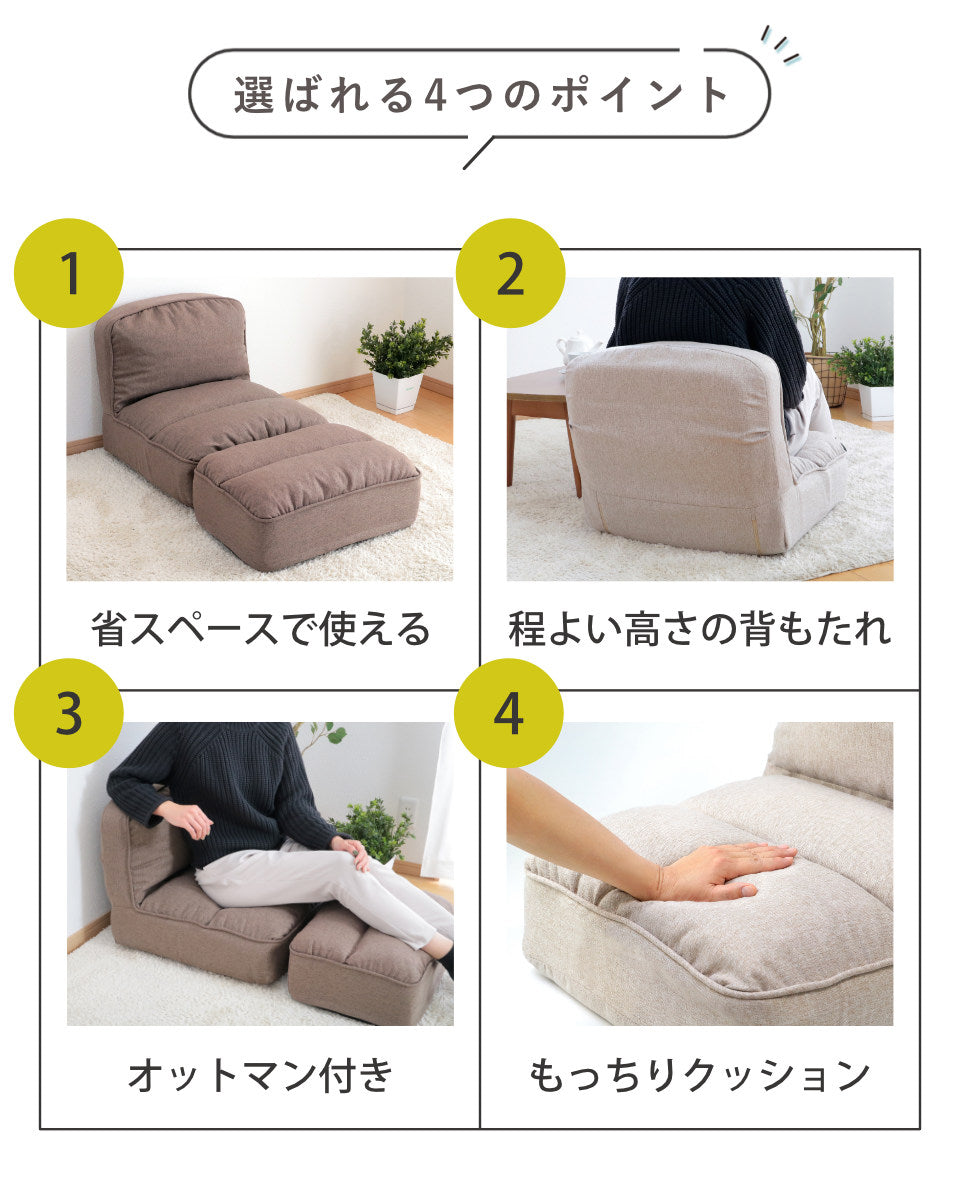 座椅子 幅53cm オットマン付き 高反発 ウレタン ファブリック – ハウジー