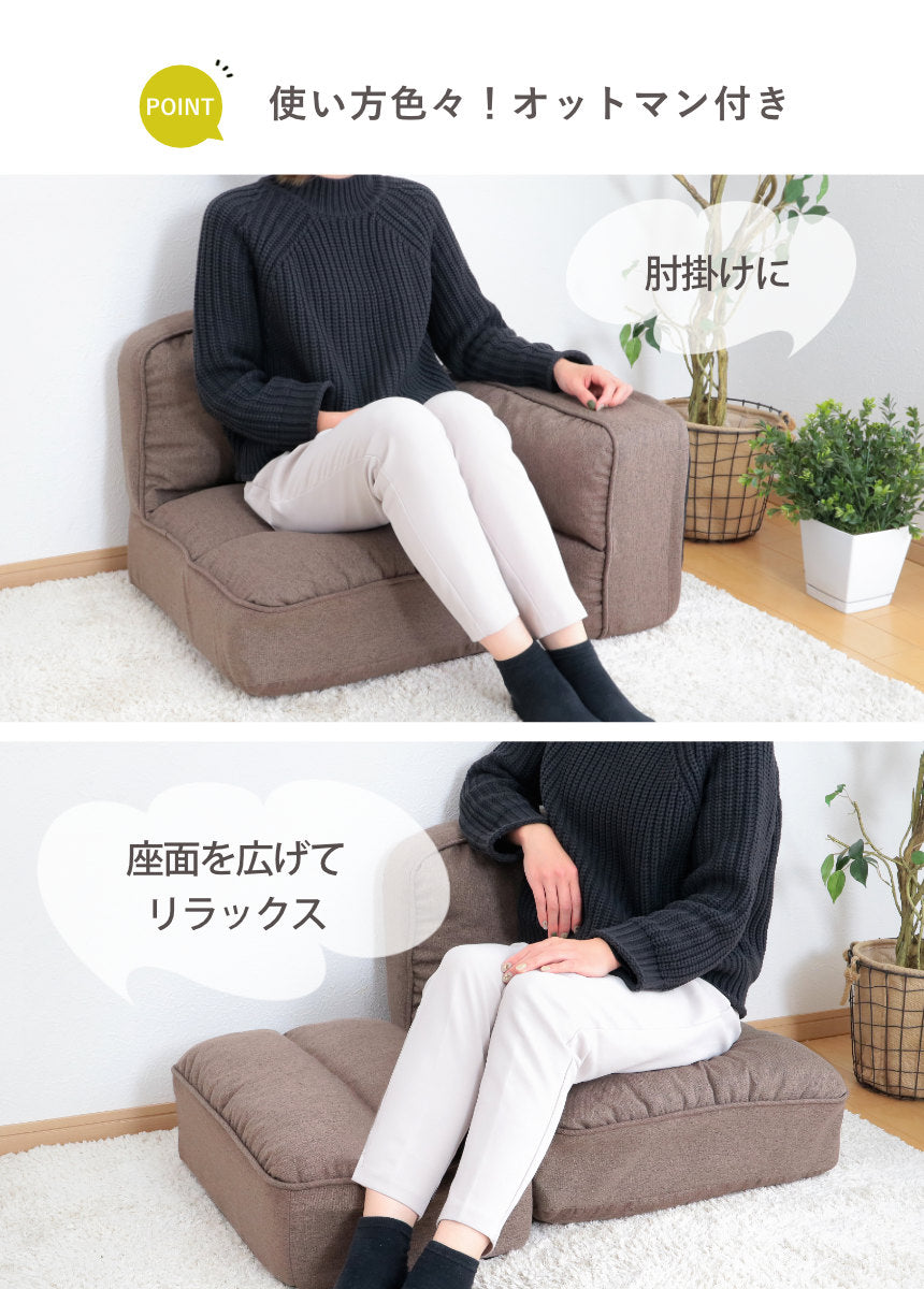 座椅子 幅53cm オットマン付き 高反発 ウレタン ファブリック – ハウジー