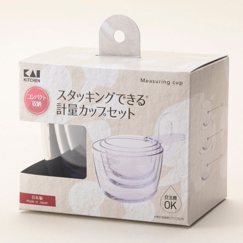 計量カップ3個セット60ml100ml200mlスタッキング食洗機対応日本製貝印