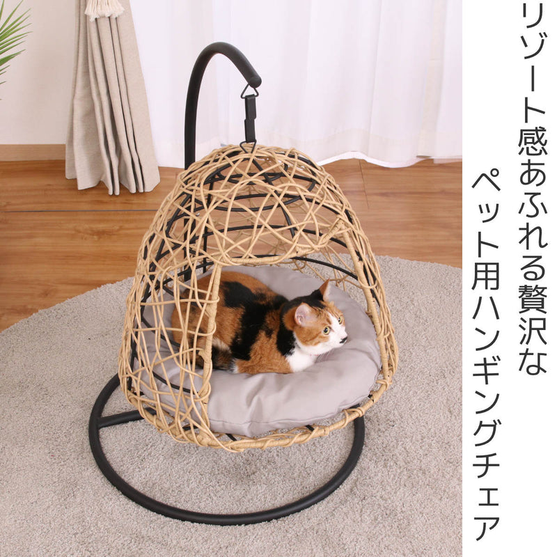 ペットベッドハンギングチェアペット用ドーム型吊り下げラタン調猫