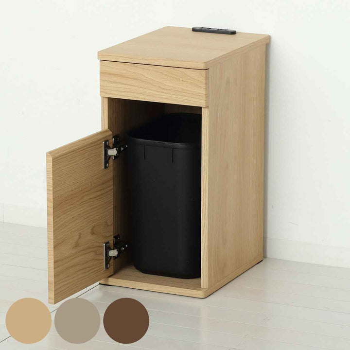 サイドチェストダストボックス収納コンセント付約幅26cm