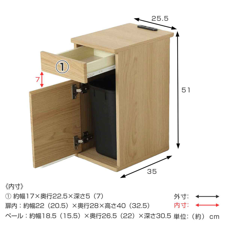 サイドチェストダストボックス収納コンセント付約幅26cm