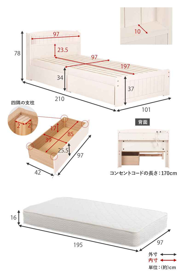 マットレス付ベッドシングルボンネルコイル引出し2杯すのこ宮棚2口コンセント付天然木