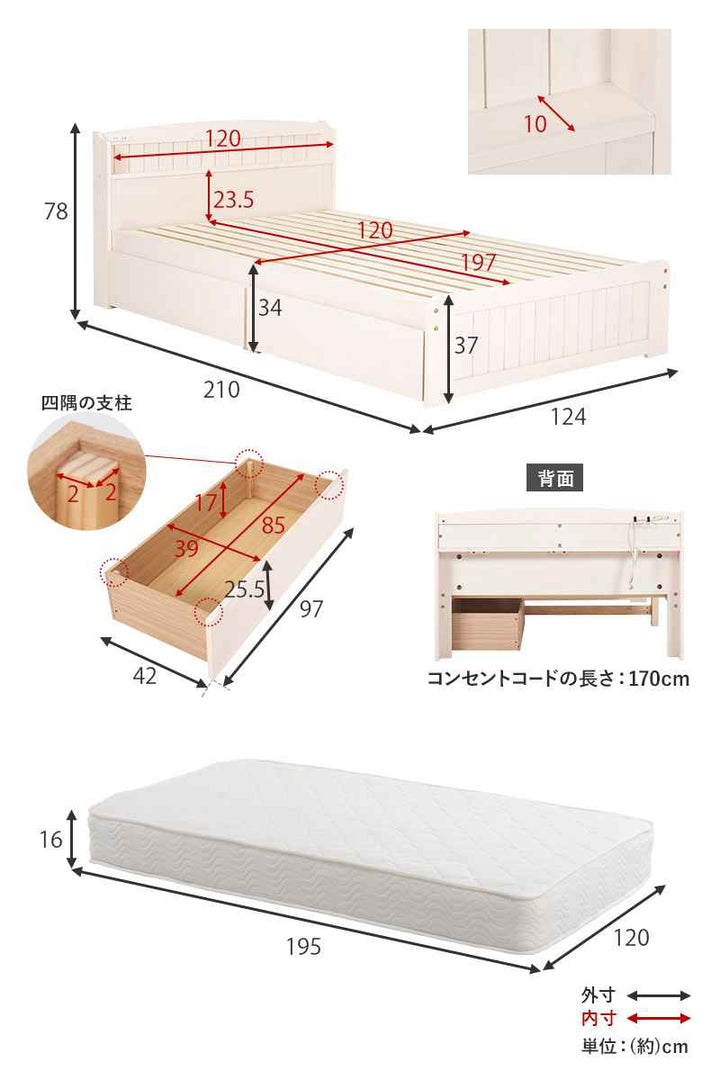 マットレス付ベッドセミダブルボンネルコイル引出し2杯すのこ宮棚2口コンセント付天然木