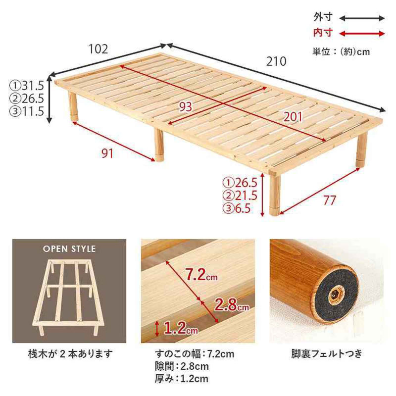 ベッドシングル102×210cmすのこ天然木ステージタイプ