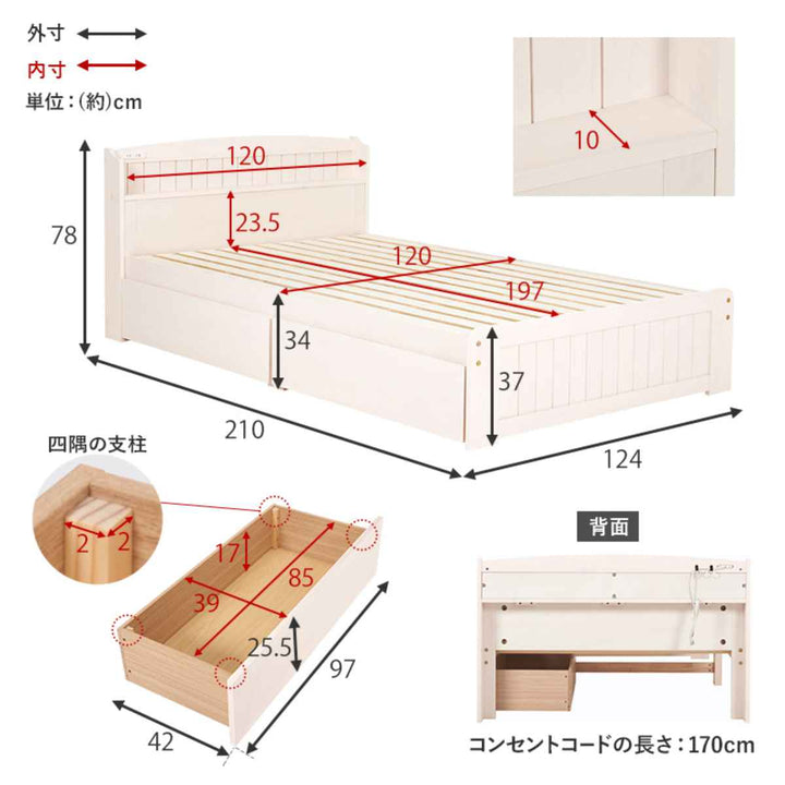 ベッドセミダブル引出し2杯すのこ宮棚2口コンセント付天然木