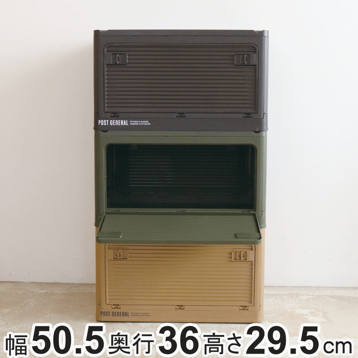 収納ボックスポストジェネラルスタックイット大容量幅50.5×奥行36×高さ29.5cm