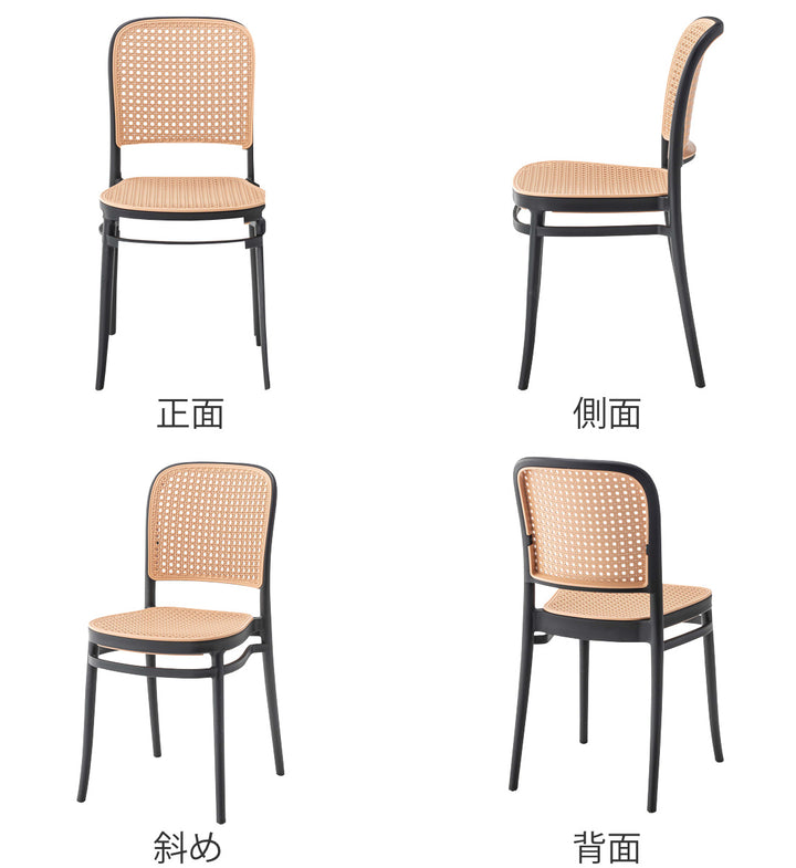 スタッキングチェアラタン調座面高46cm軽量