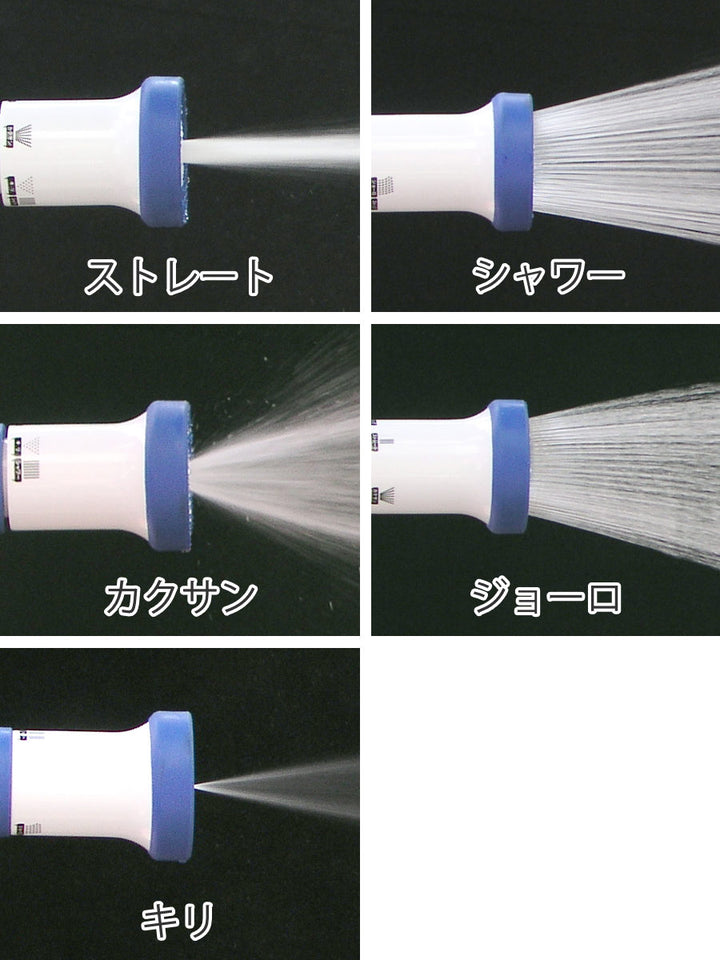 ノズルクイックノズルブルー散水ノズル