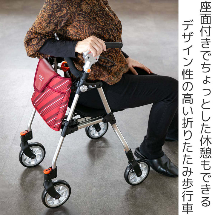 歩行車スリムフィットスタンダードサイズ座面付きタイプ