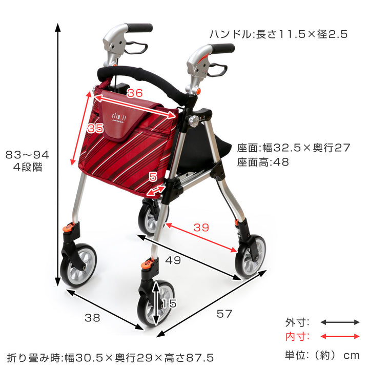 歩行車スリムフィットスタンダードサイズ座面付きタイプ