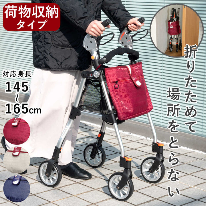 歩行車スリムフィットスタンダードサイズフロントガードタイプ