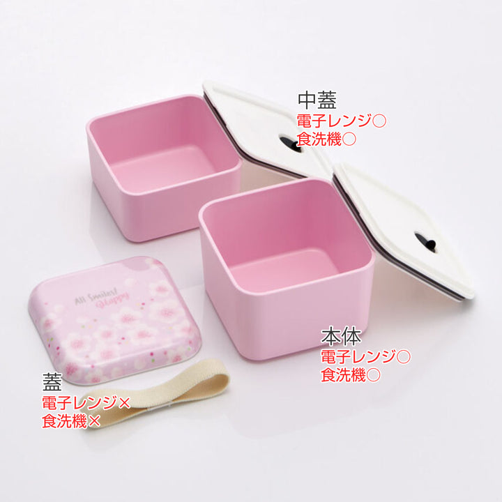 弁当箱2段600mlメラミンランチボックス桜柄オールスマイル