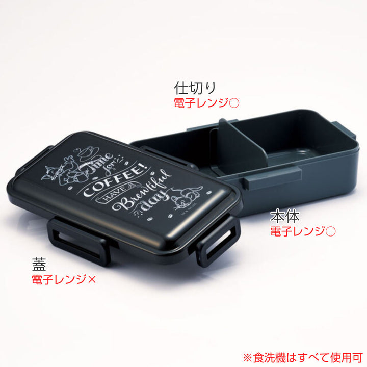 弁当箱1段830ml抗菌ふわっと弁当箱Ｌトムジェリコーヒー