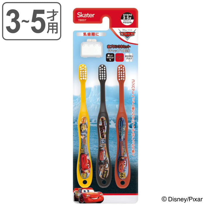歯ブラシ3本セット園児用歯ブラシキャップ付カーズ２４