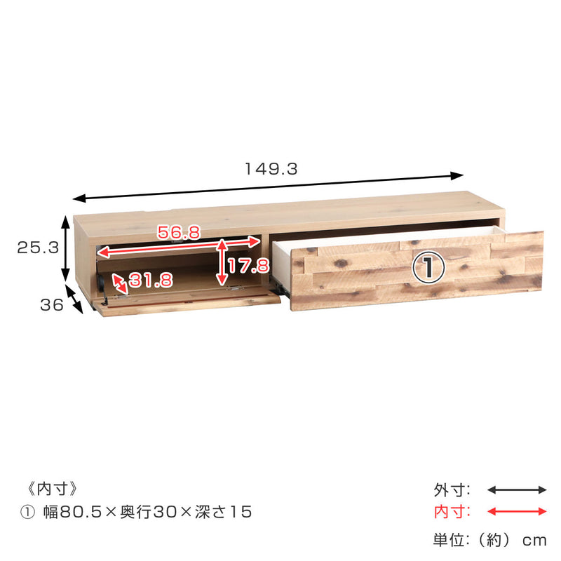 テレビ台ローボードアカシア材レトロモダンNoir幅149.3cm