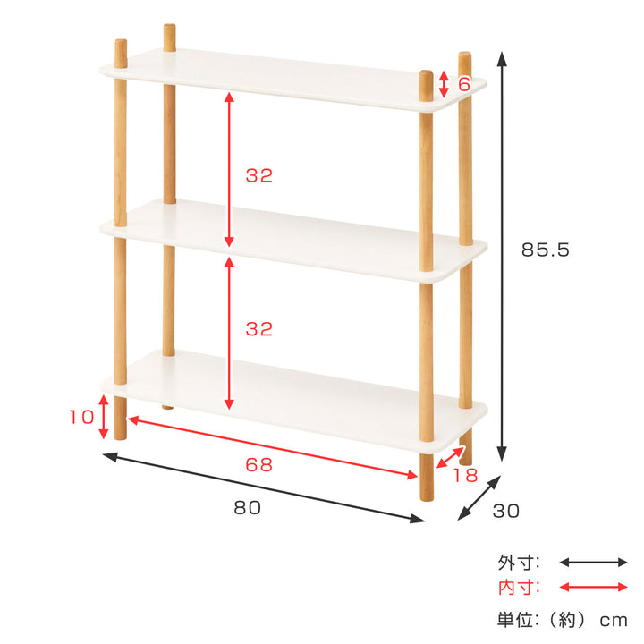 オープンラック3段簡単組立て天然木フレーム幅80cm