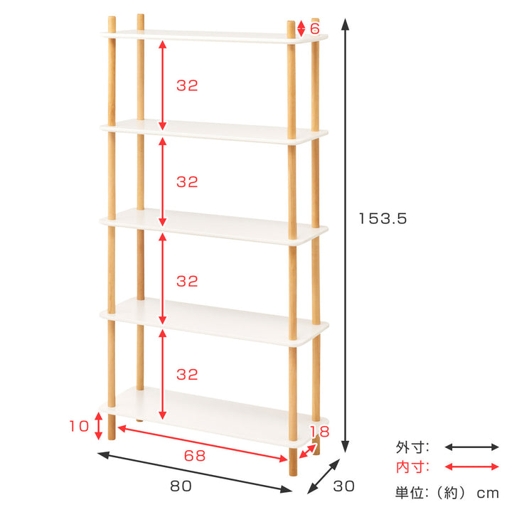オープンラック5段簡単組立て天然木フレーム幅80cm