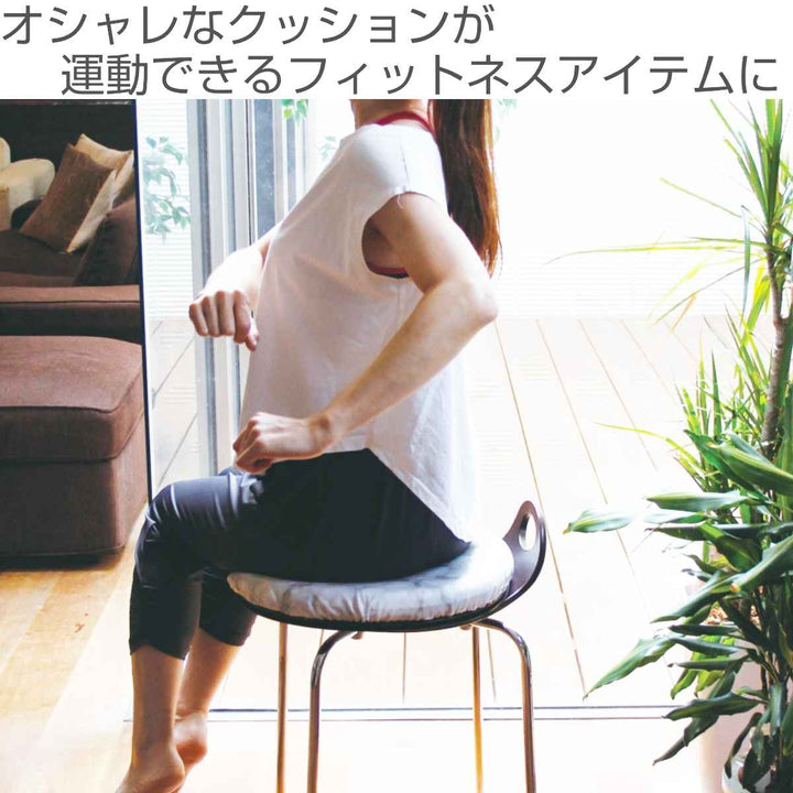 チェアパッドウェルネストツイストクッション直径40cm