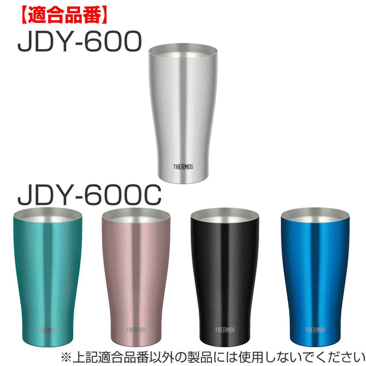 サーモスフタJDEJDYJDK専用プラスチック