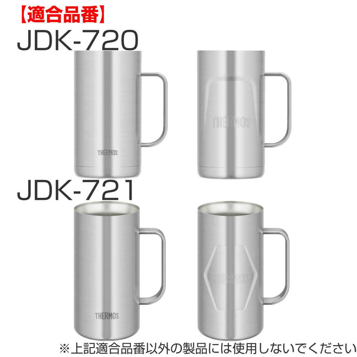 サーモスフタJDEJDYJDK専用プラスチック