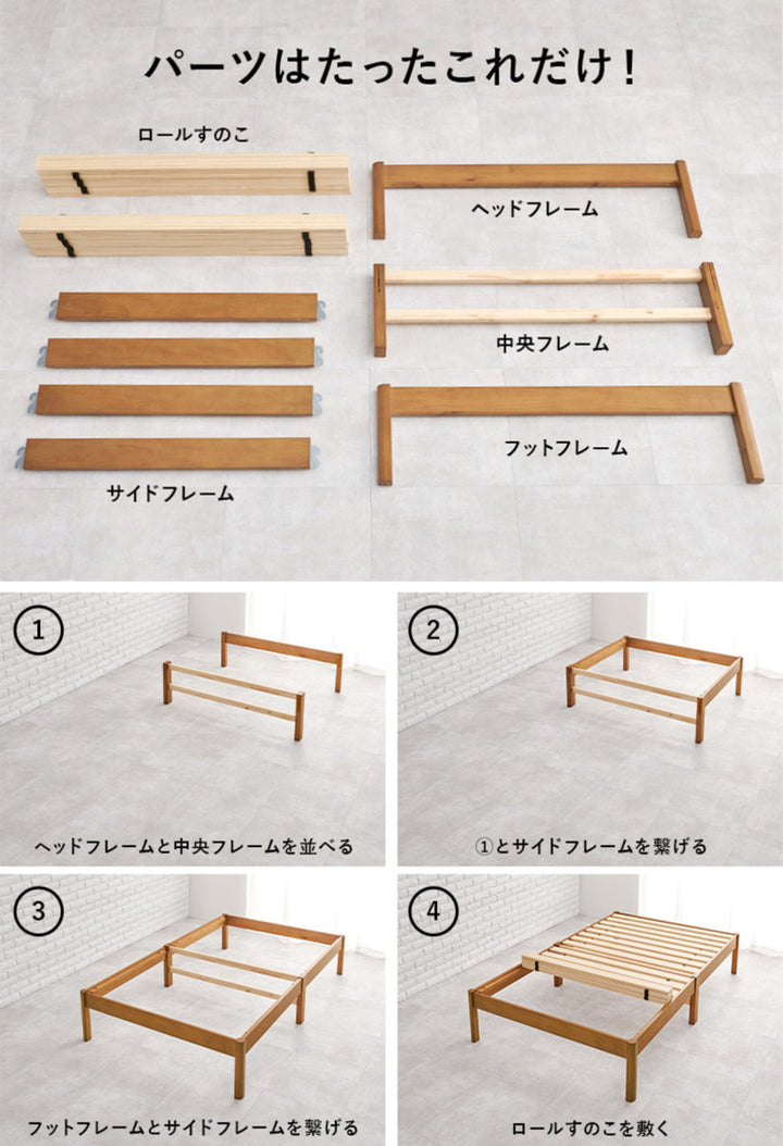 すのこベッドセミダブル簡単組立ロールすのこベッド工具不要天然木