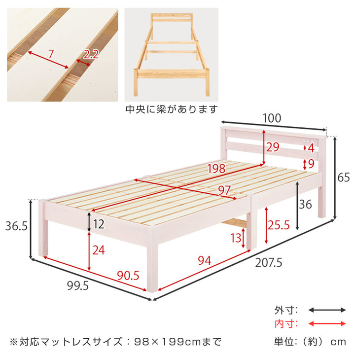 すのこベッドシングル簡単組立宮棚2口コンセント付工具不要天然木