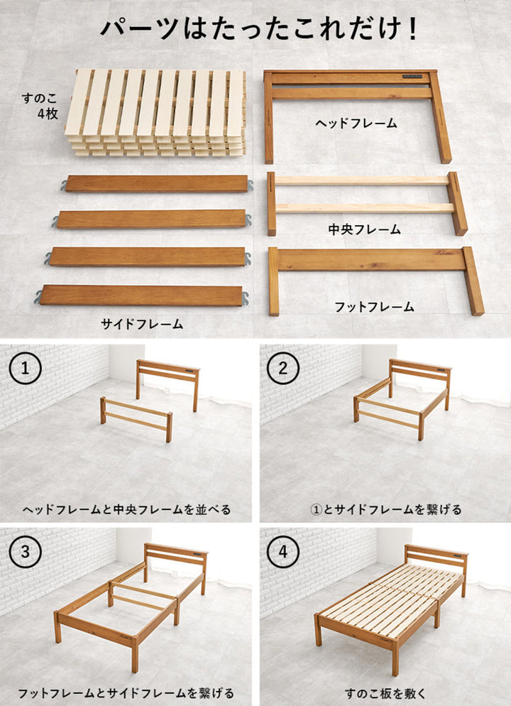 すのこベッドシングル簡単組立宮棚2口コンセント付工具不要天然木