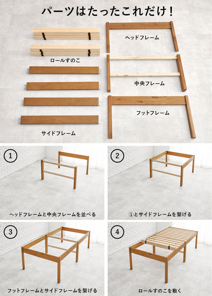 すのこベッドシングルハイタイプ簡単組立ロールすのこベッド工具不要天然木